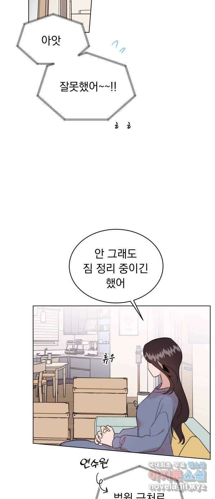 찐:종합게임동아리 110화(외전 2화) 4
