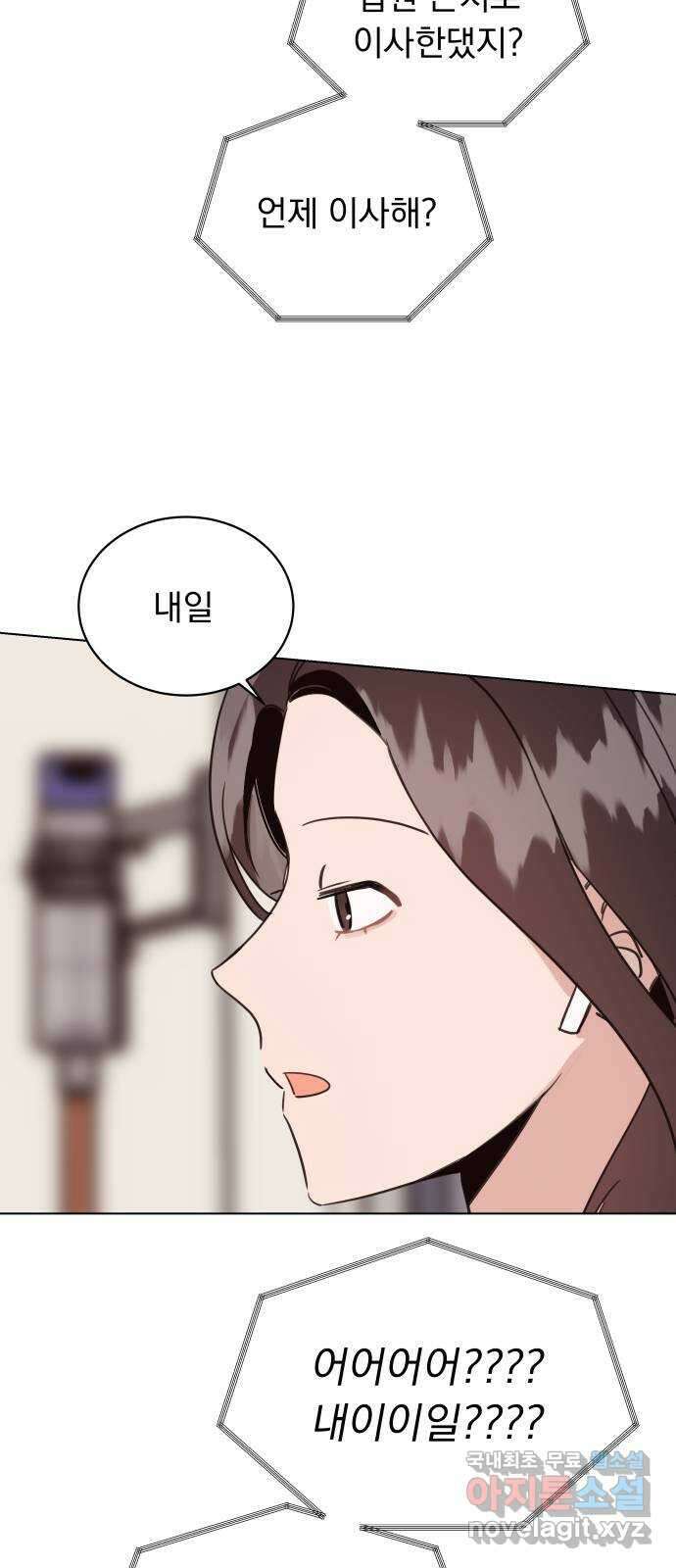 찐:종합게임동아리 110화(외전 2화) 5