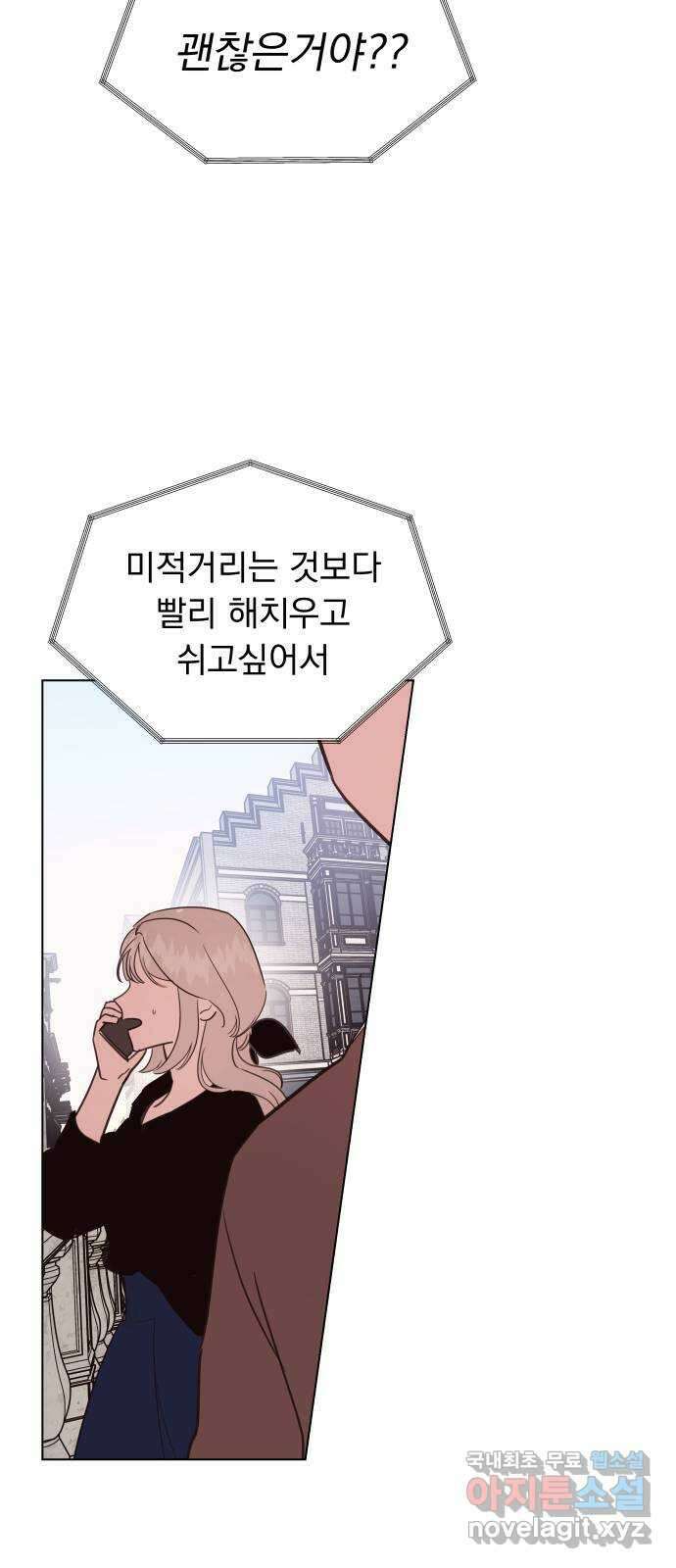 찐:종합게임동아리 110화(외전 2화) 6