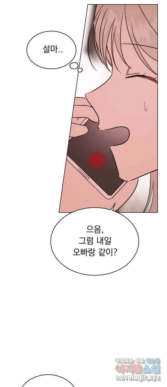 찐:종합게임동아리 110화(외전 2화) 7