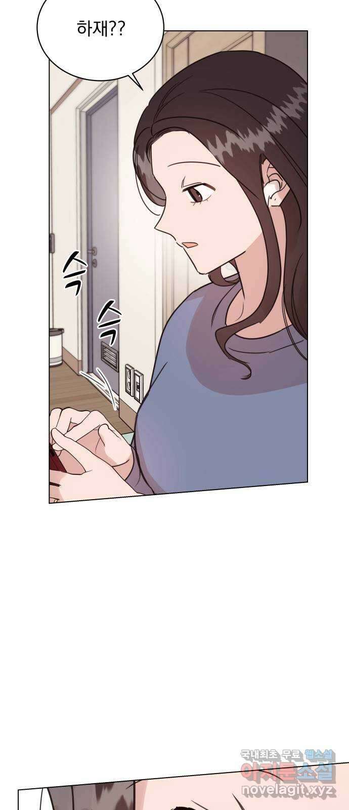 찐:종합게임동아리 110화(외전 2화) 8