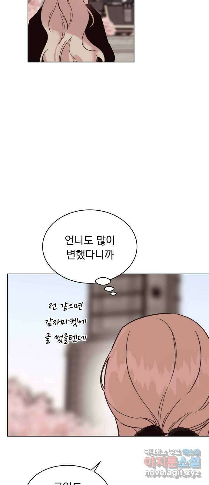 찐:종합게임동아리 110화(외전 2화) 11