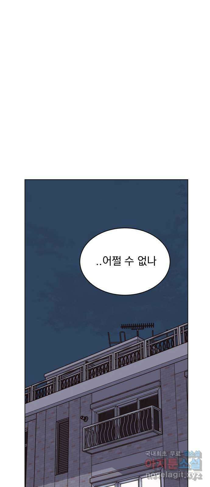 찐:종합게임동아리 110화(외전 2화) 15