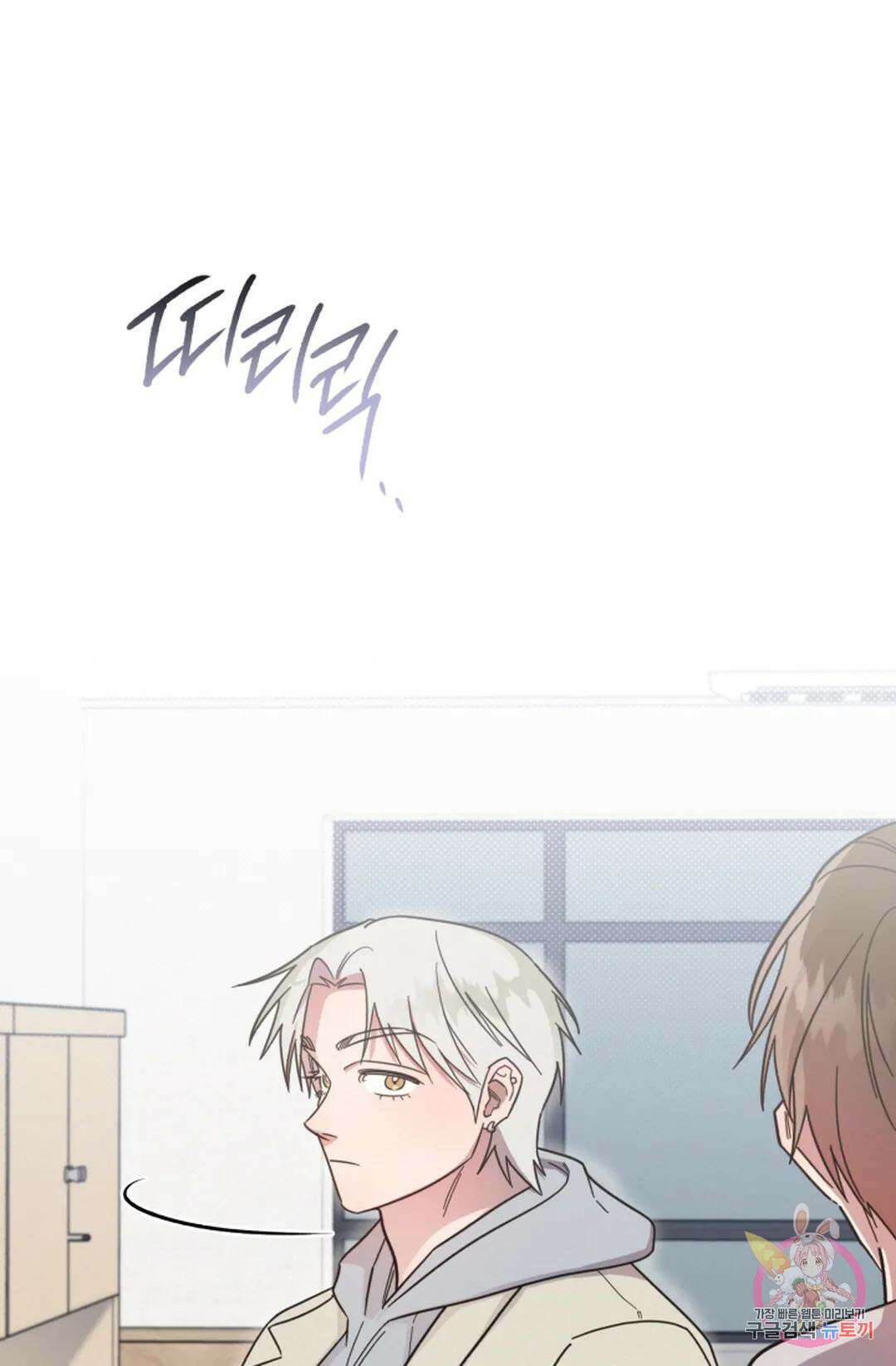 원나잇 메이트 70화 1