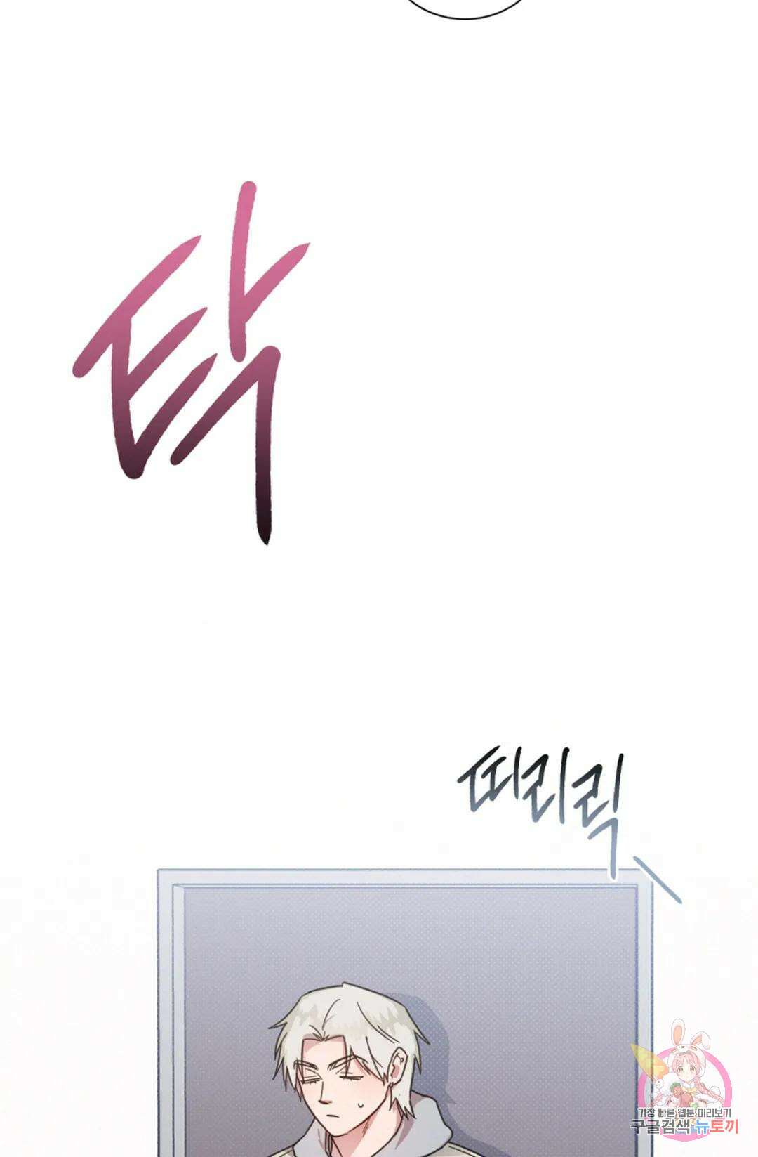 원나잇 메이트 70화 10