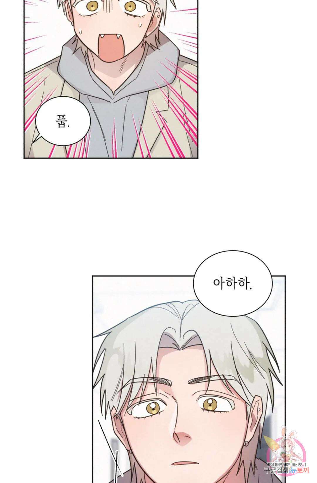 원나잇 메이트 70화 37