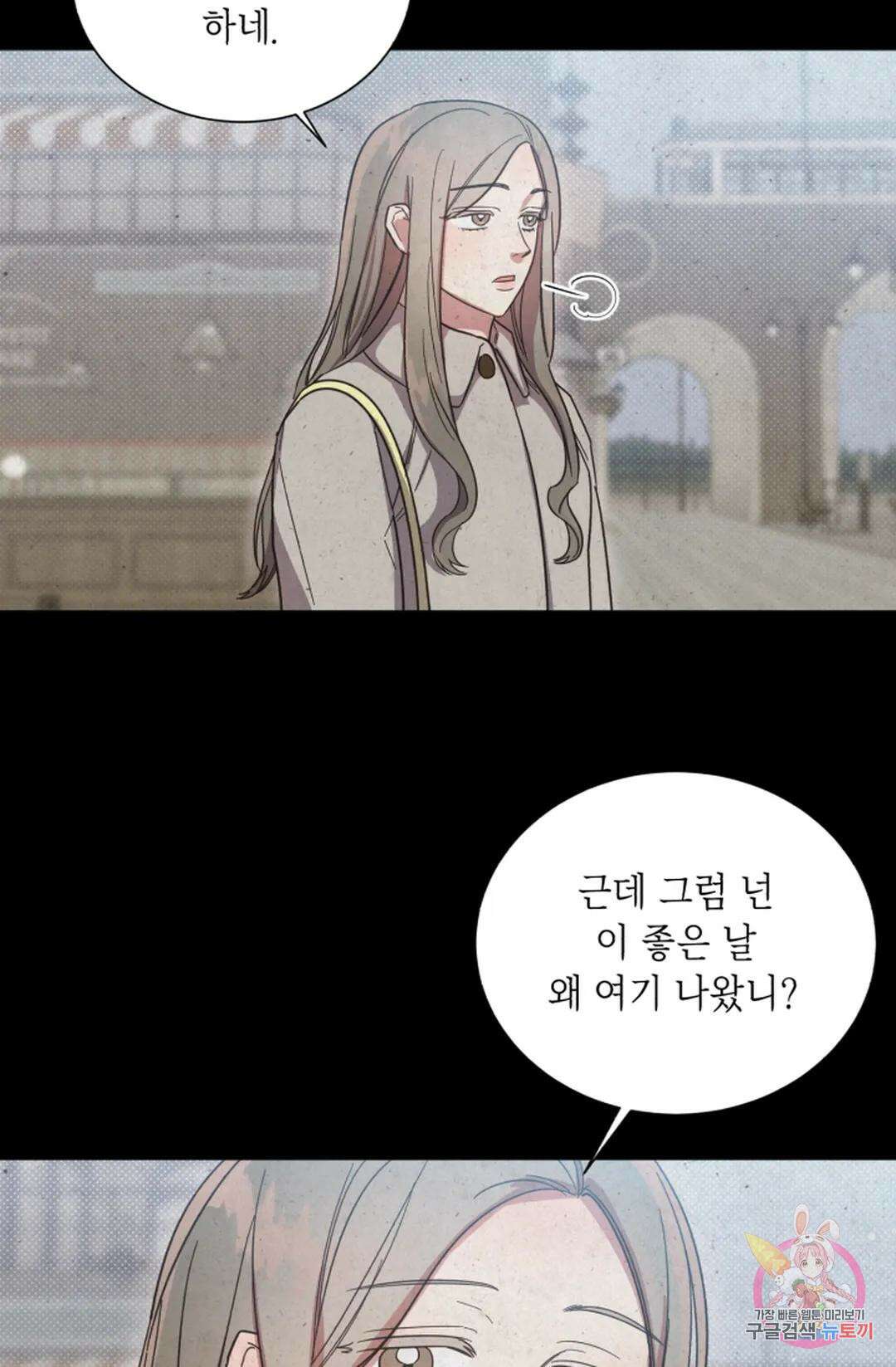 원나잇 메이트 70화 58