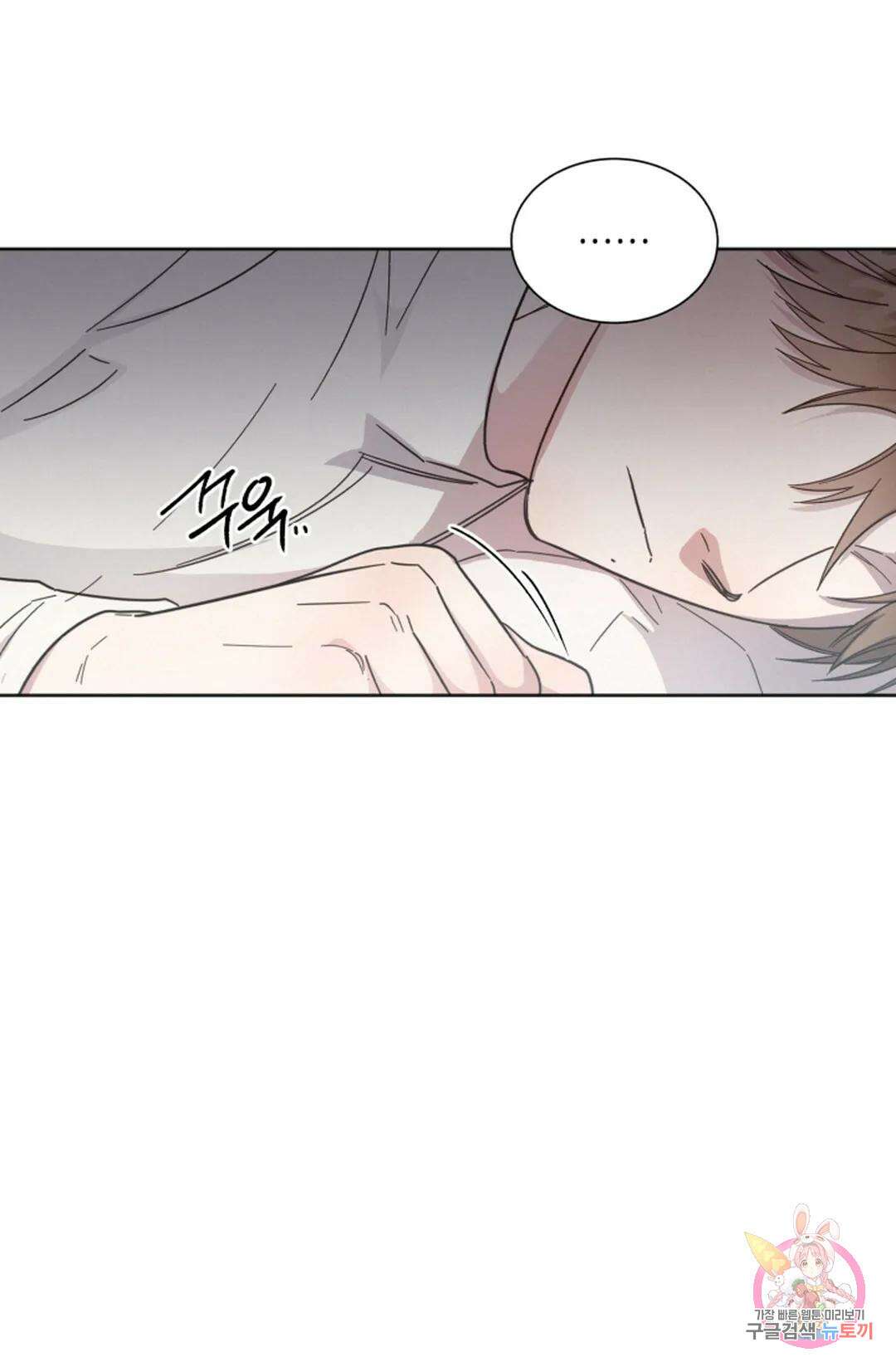 원나잇 메이트 70화 64
