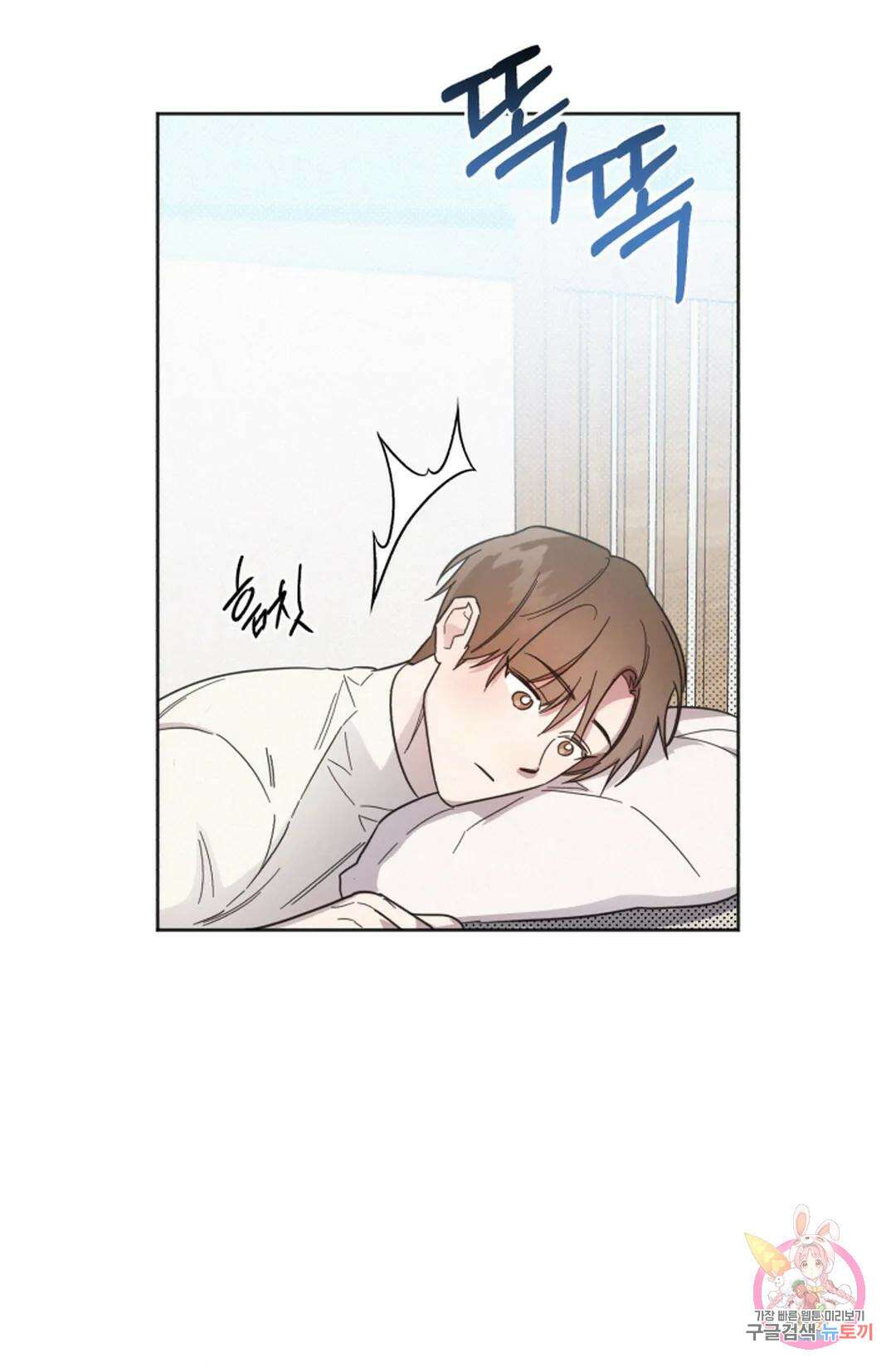 원나잇 메이트 70화 65