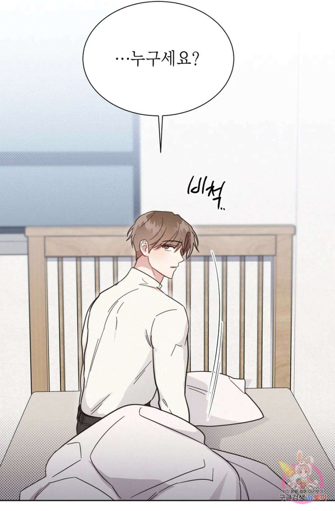 원나잇 메이트 70화 66