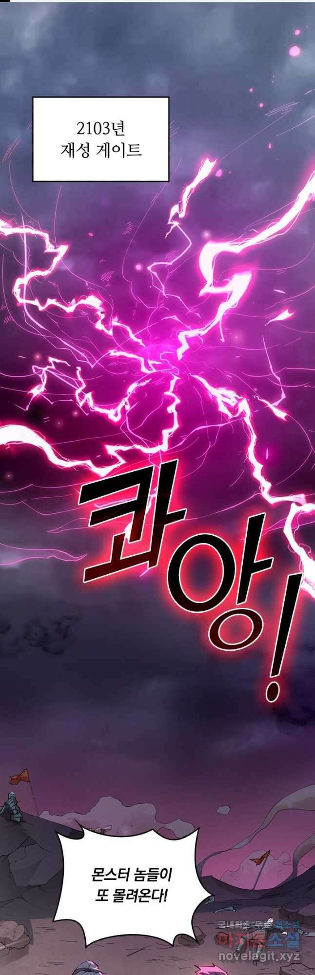 SSS급으로는 부족했다 시즌2 1화 1