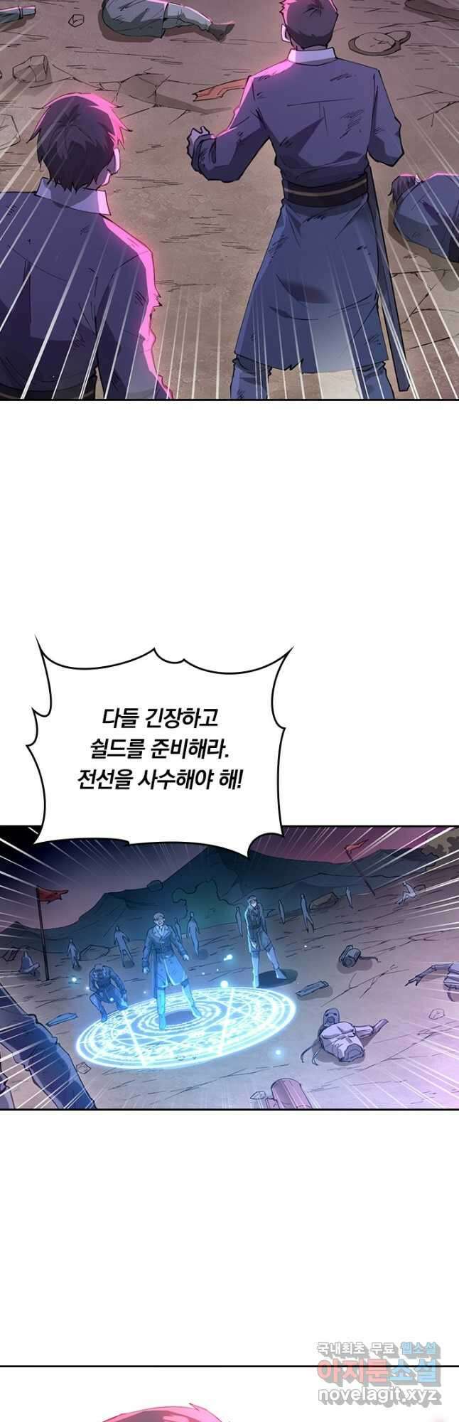 SSS급으로는 부족했다 시즌2 1화 2