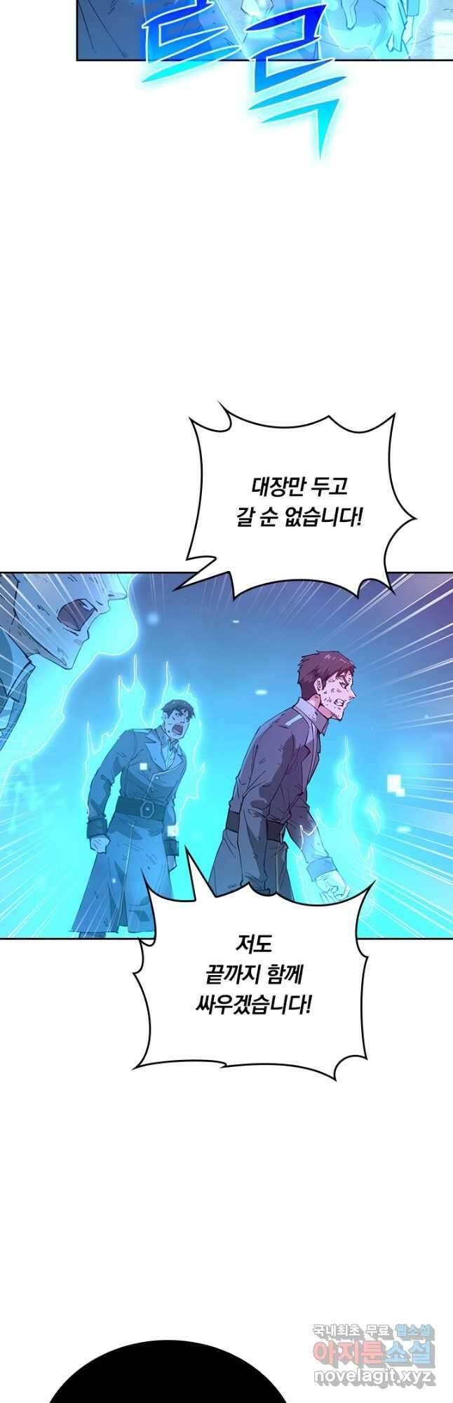 SSS급으로는 부족했다 시즌2 1화 5