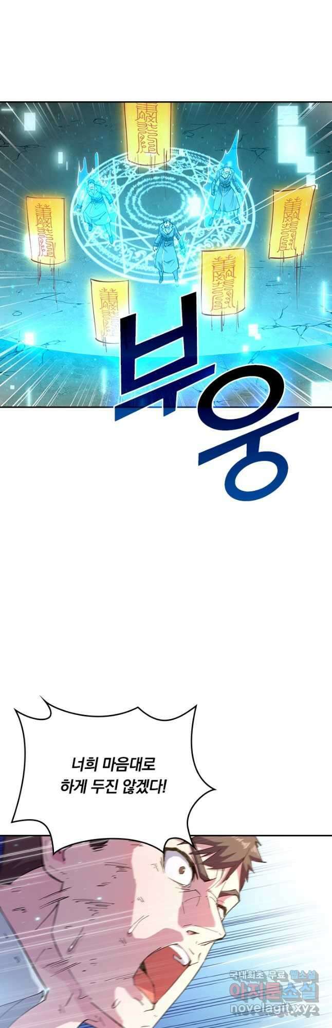 SSS급으로는 부족했다 시즌2 1화 7