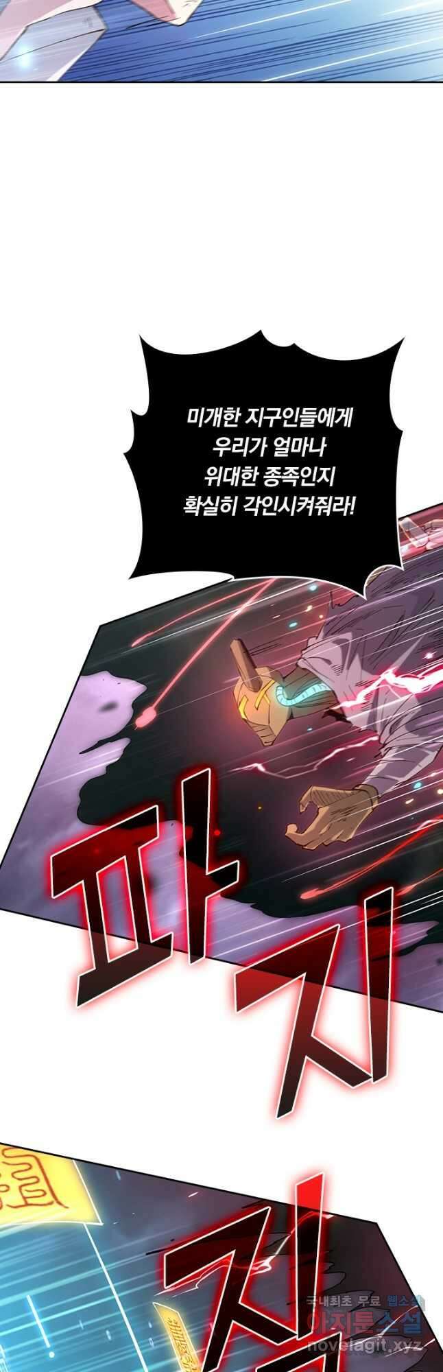 SSS급으로는 부족했다 시즌2 1화 8