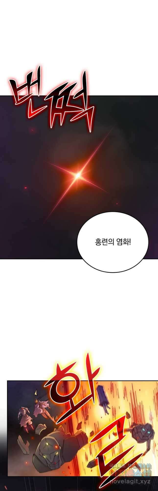 SSS급으로는 부족했다 시즌2 1화 10