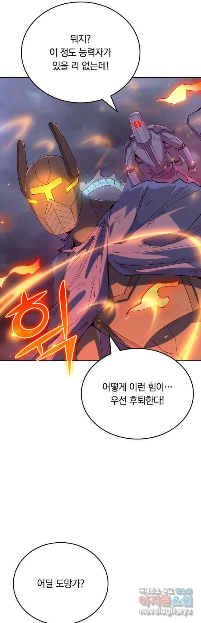 SSS급으로는 부족했다 시즌2 1화 12