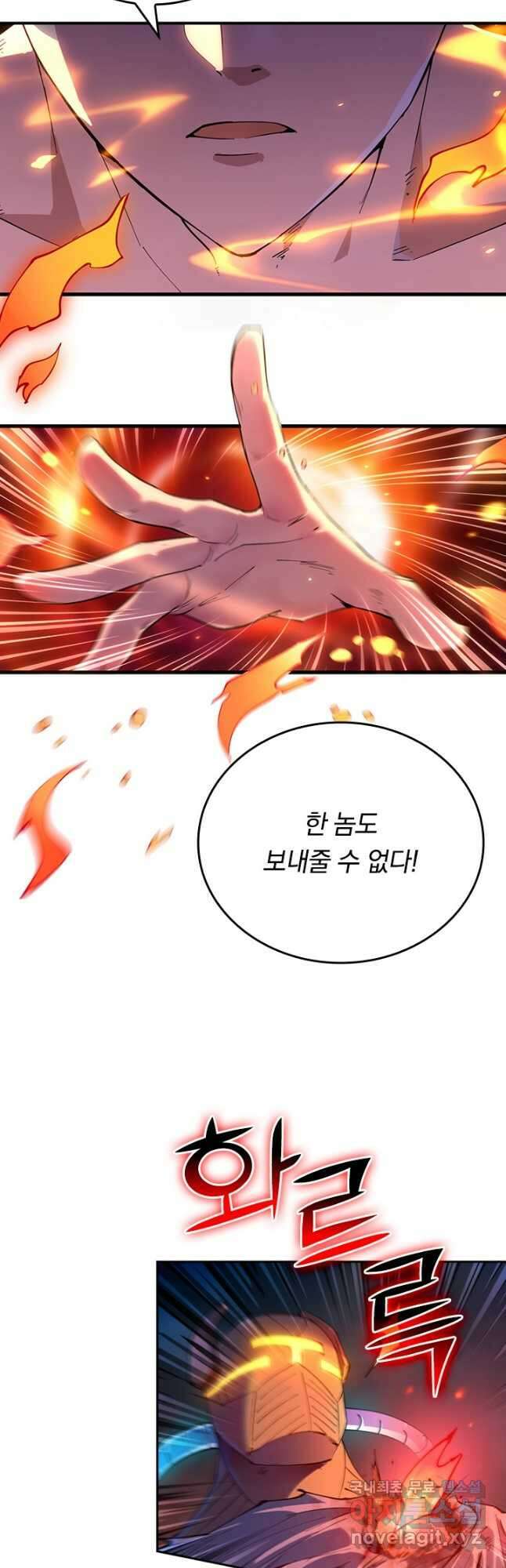 SSS급으로는 부족했다 시즌2 1화 13