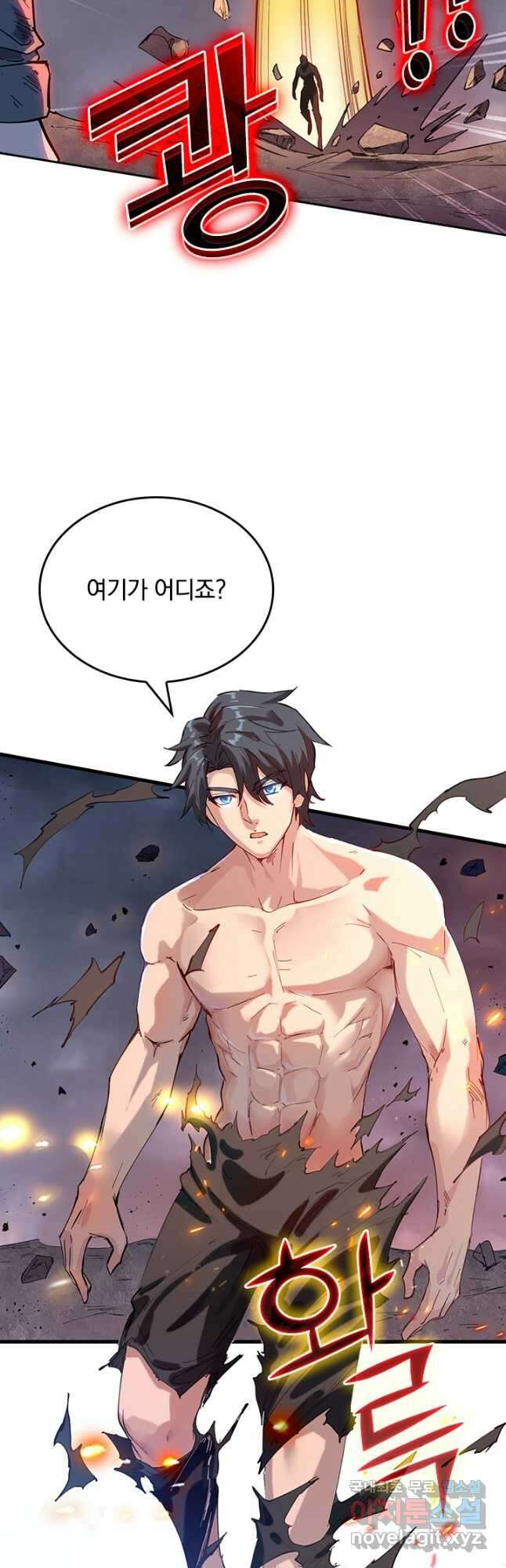 SSS급으로는 부족했다 시즌2 1화 16