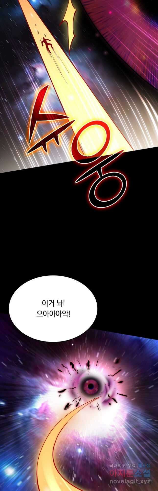 SSS급으로는 부족했다 시즌2 1화 22