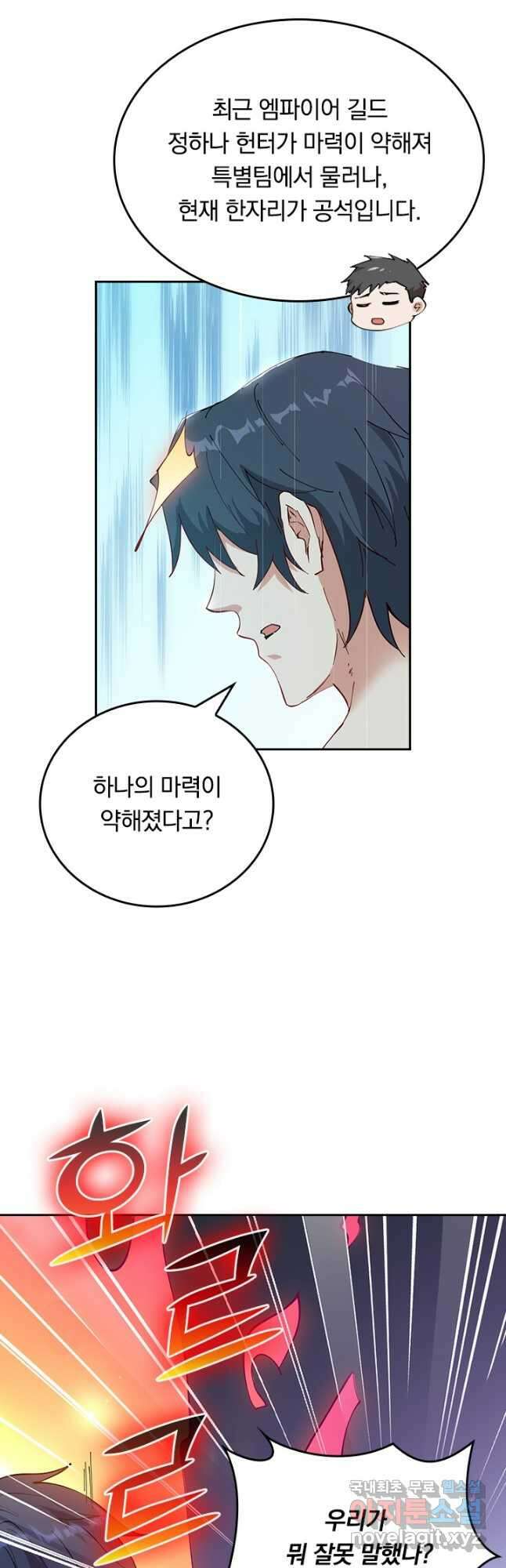 SSS급으로는 부족했다 시즌2 1화 31