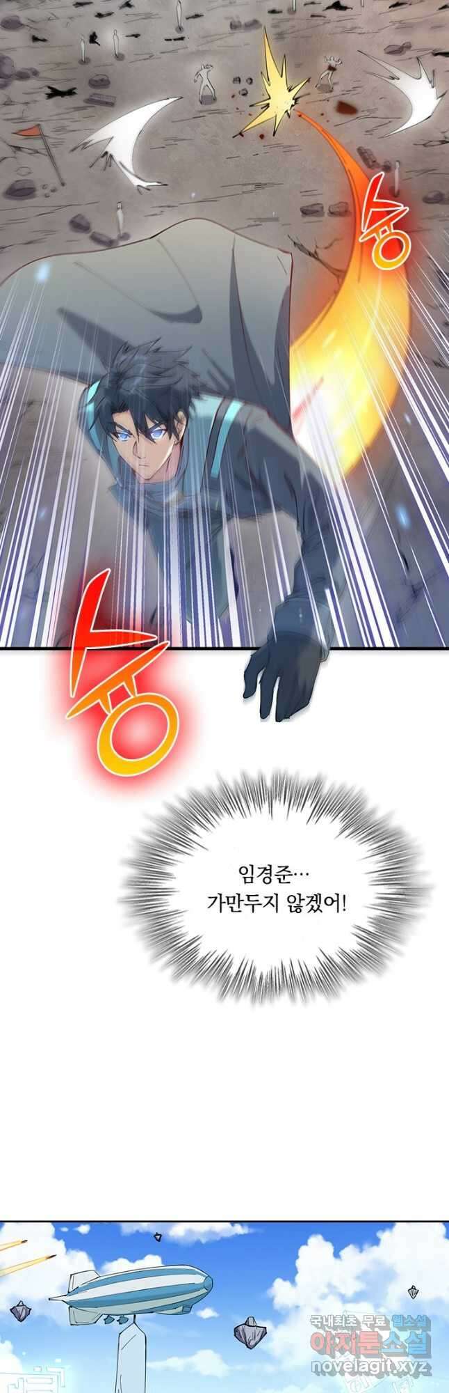 SSS급으로는 부족했다 시즌2 1화 35
