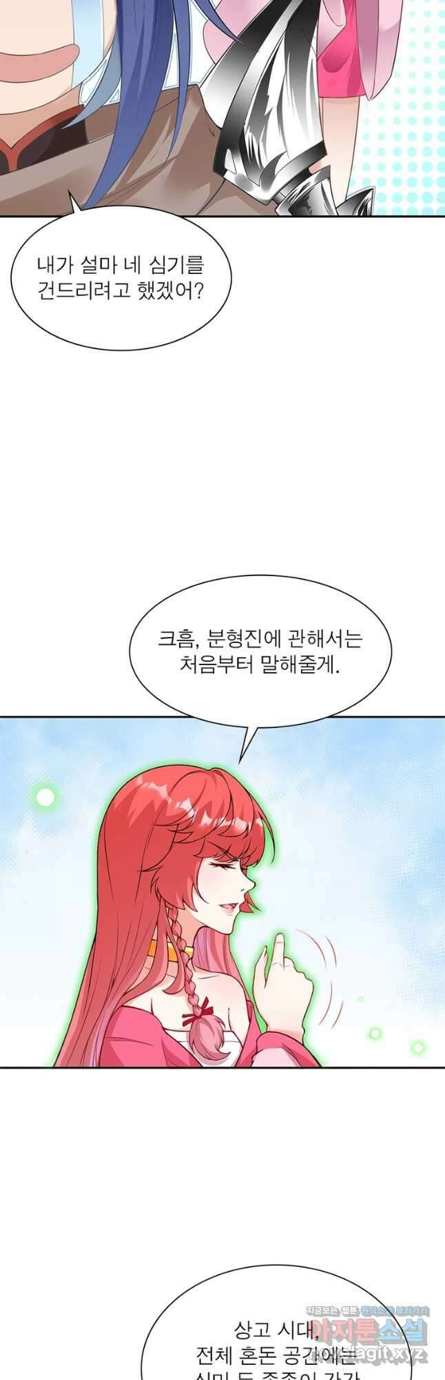 역천사신 267화 3