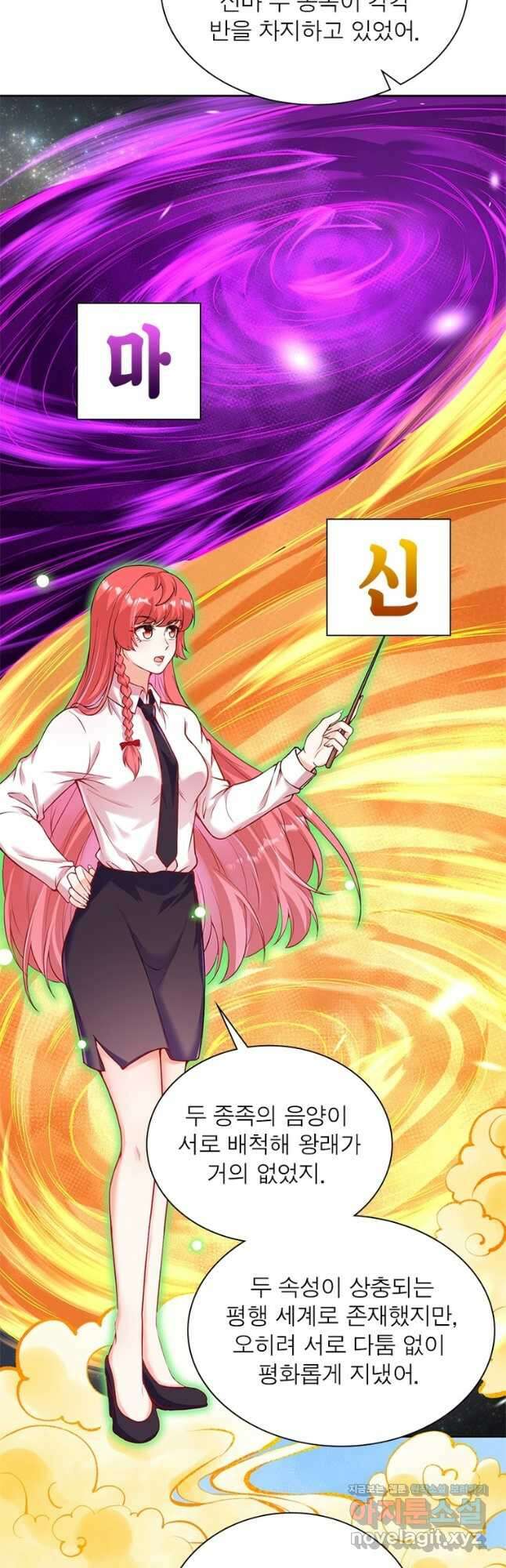역천사신 267화 4