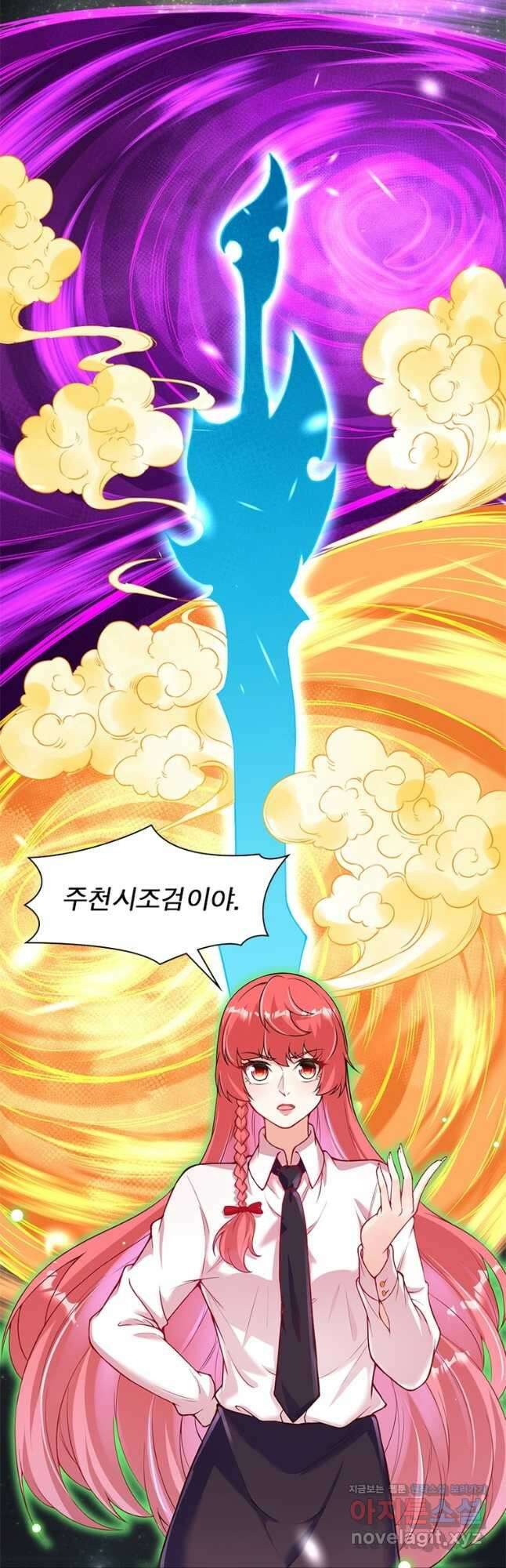 역천사신 267화 7