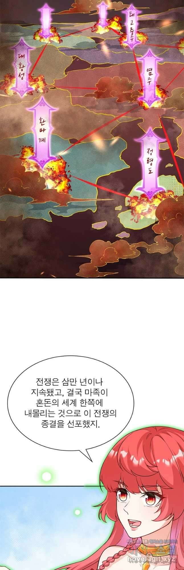 역천사신 267화 9