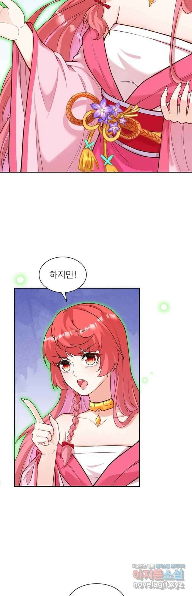 역천사신 267화 10