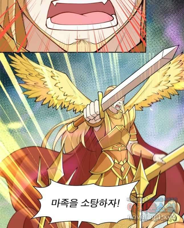 역천사신 267화 15