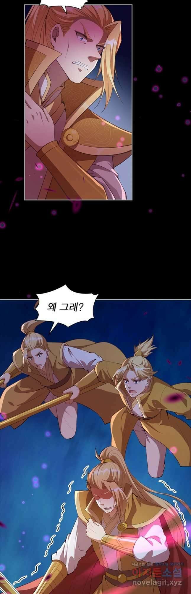 역천사신 267화 22