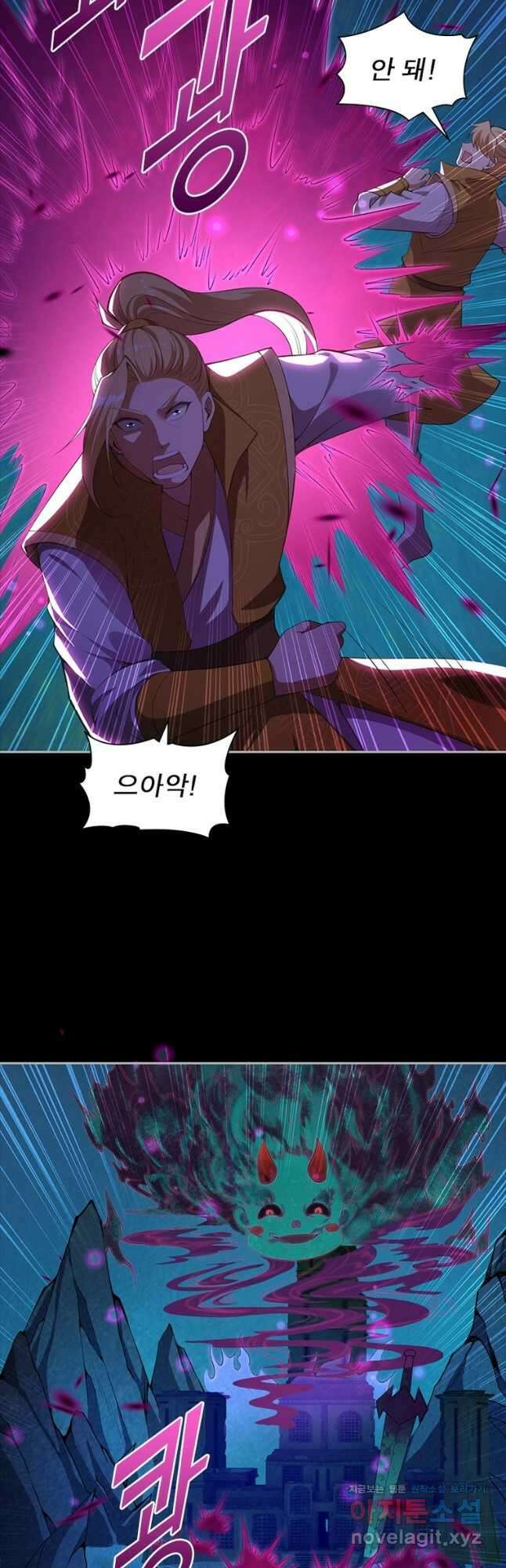 역천사신 267화 24