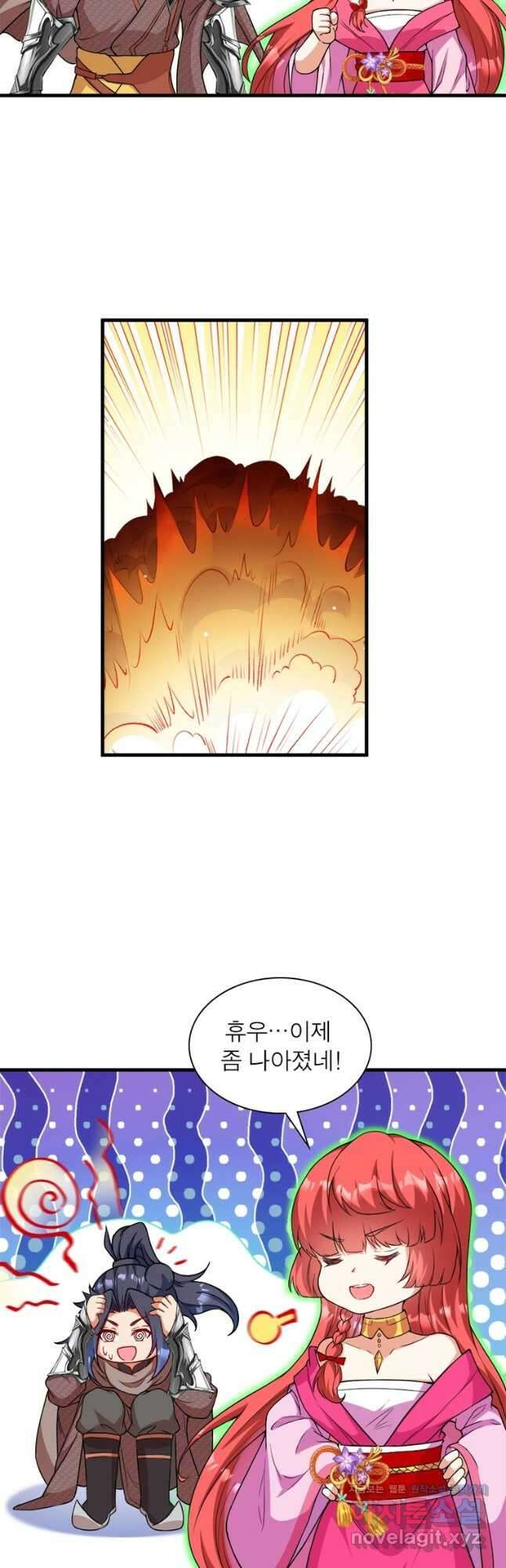 역천사신 267화 32