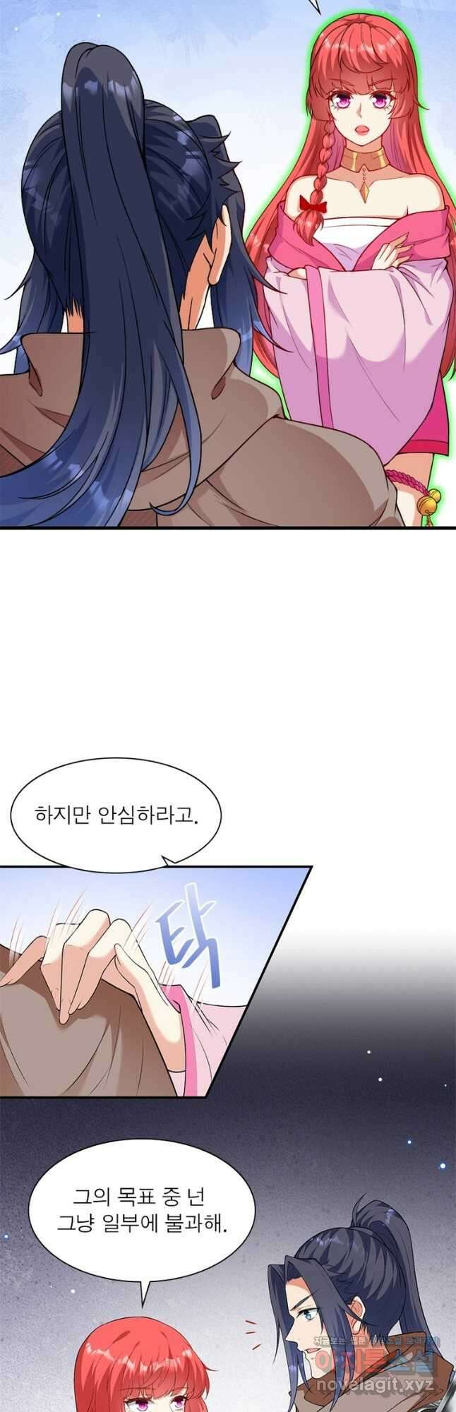 역천사신 267화 34