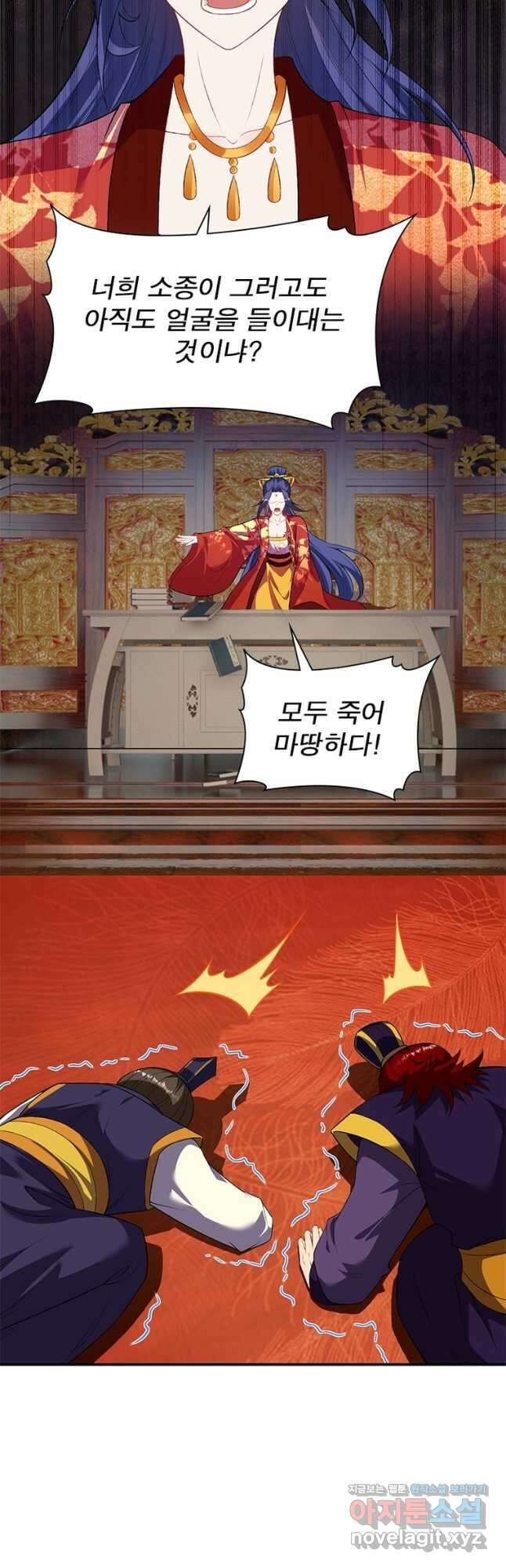 역천사신 267화 40