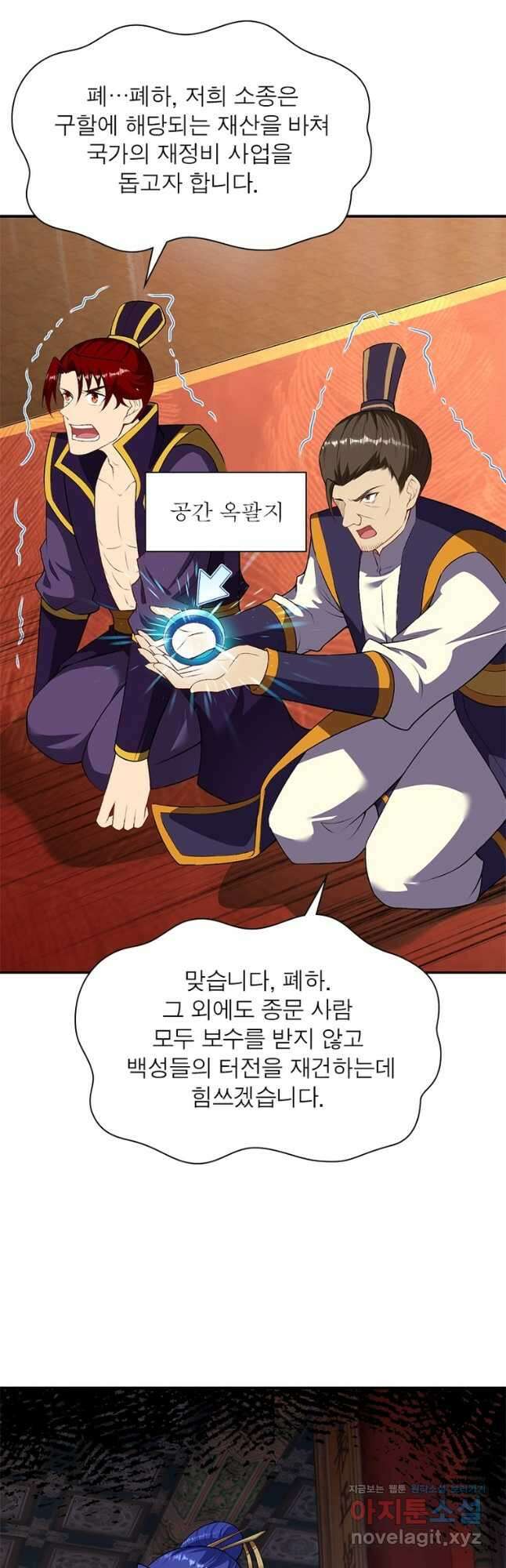 역천사신 267화 41