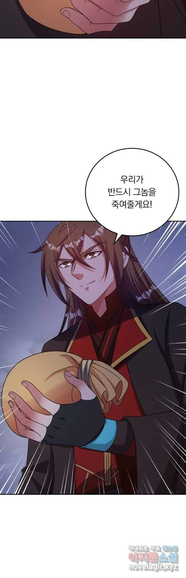 선무제존 297화 2