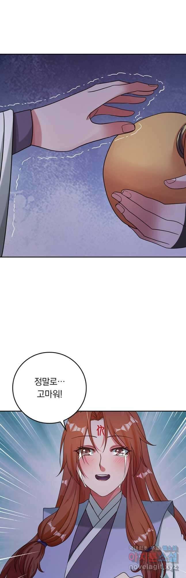 선무제존 297화 3