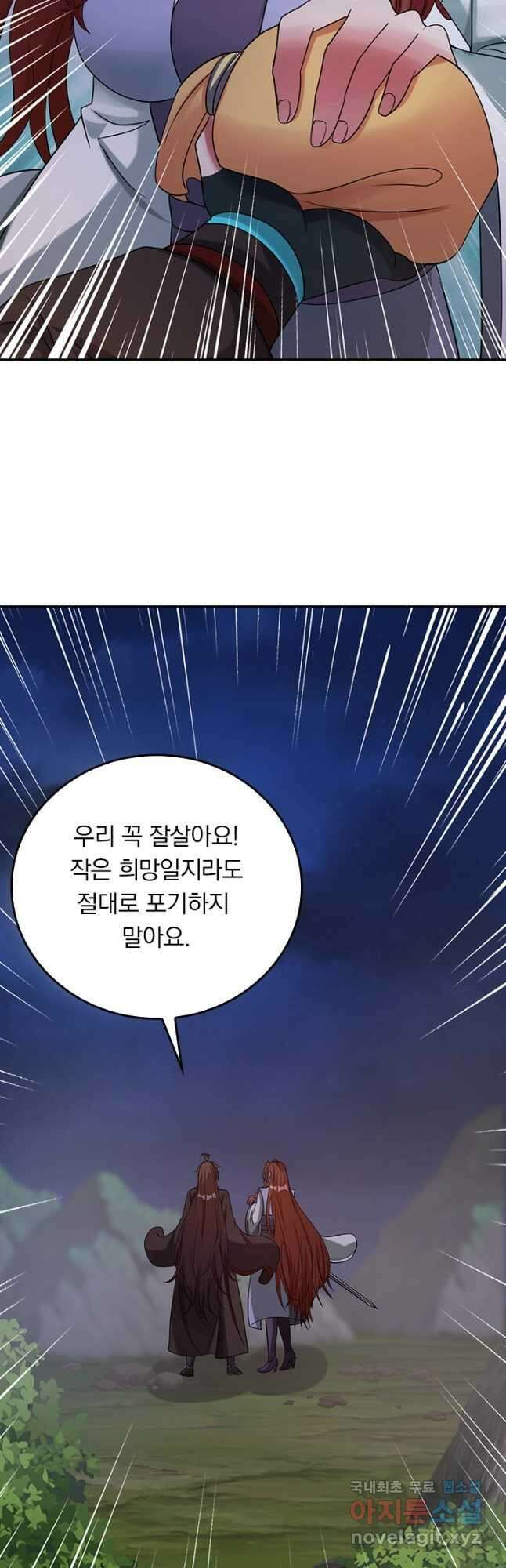 선무제존 297화 4