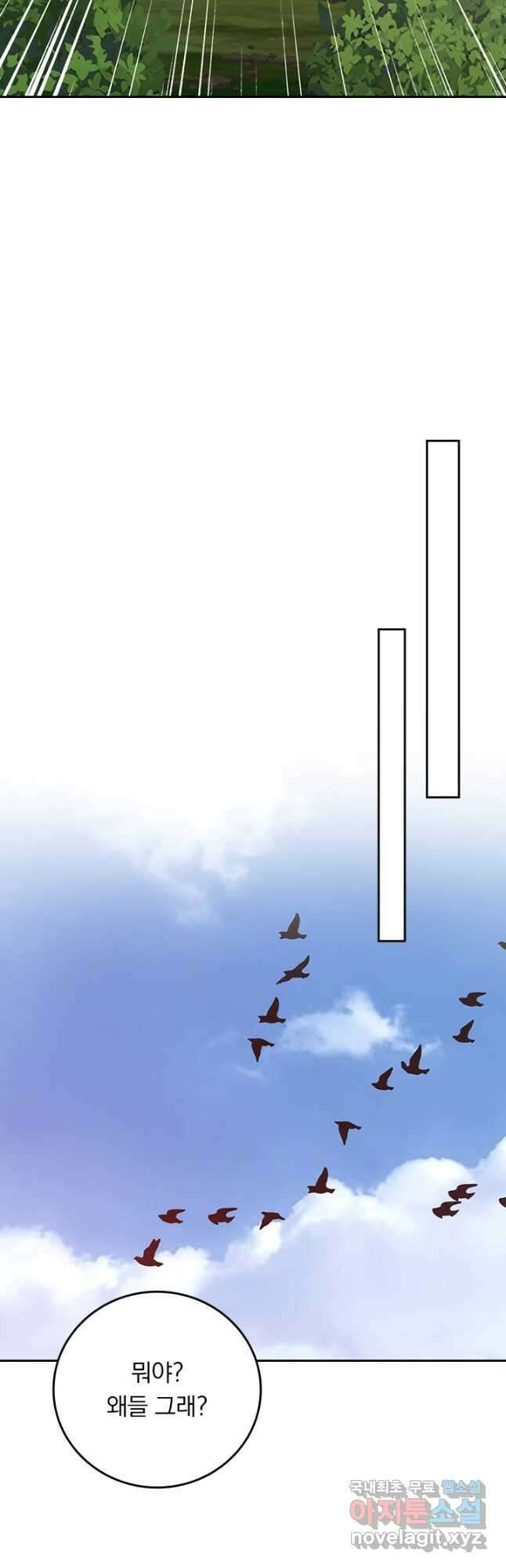 선무제존 297화 5