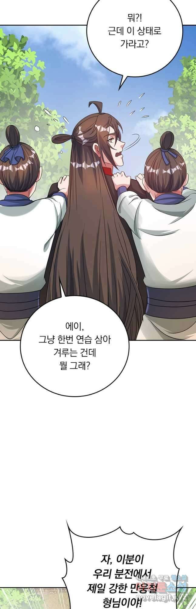 선무제존 297화 7