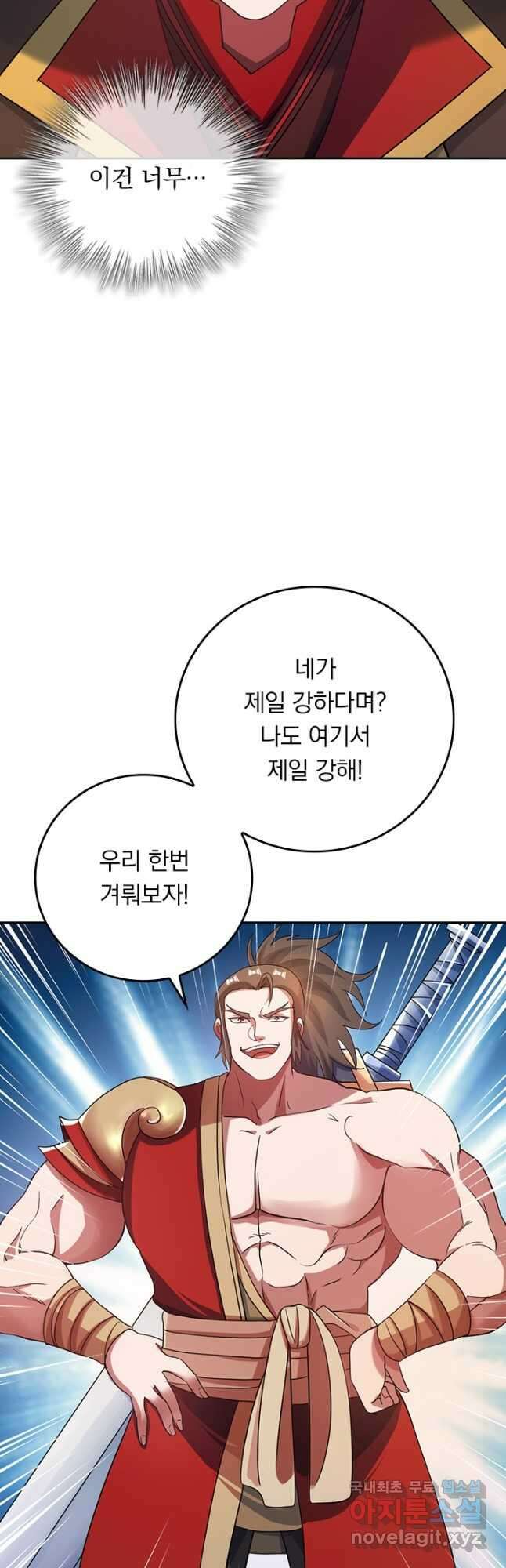 선무제존 297화 9
