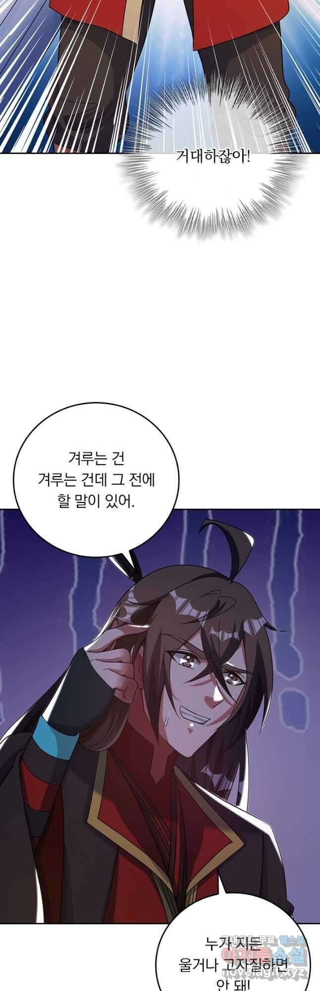 선무제존 297화 10