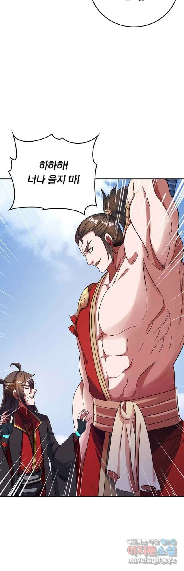선무제존 297화 11
