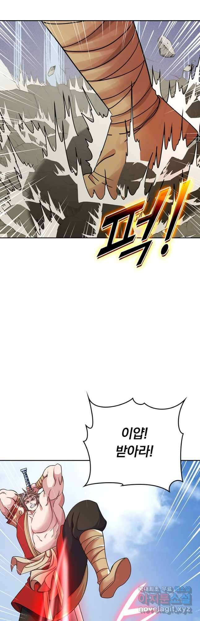 선무제존 297화 12