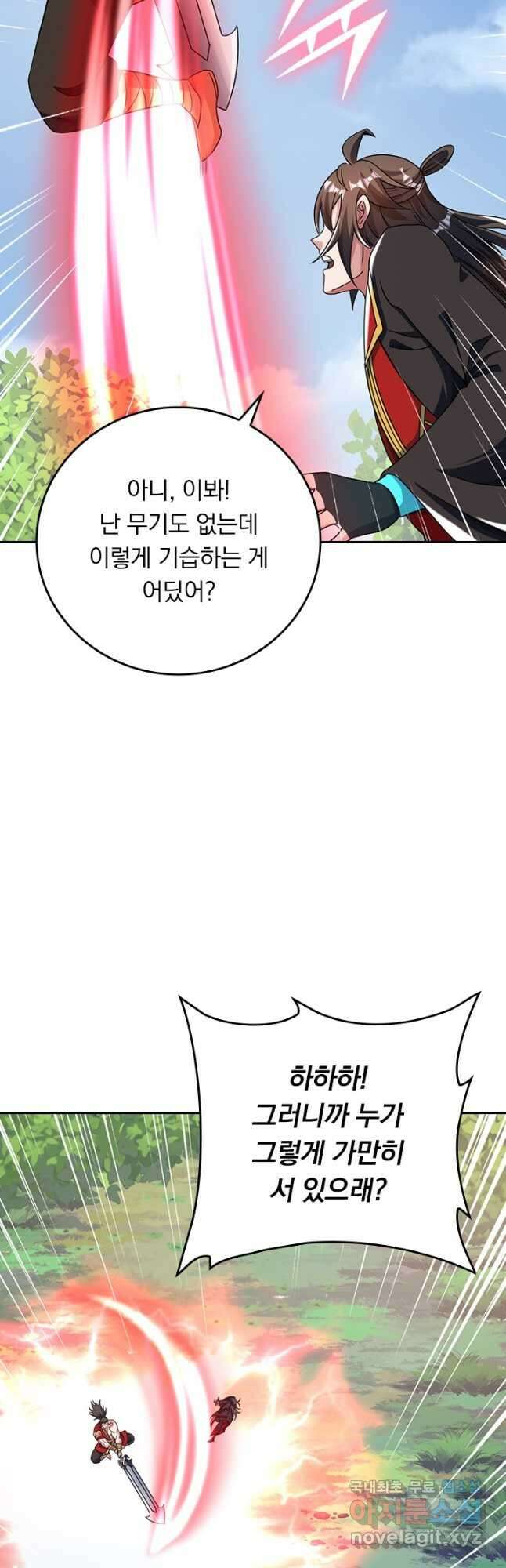 선무제존 297화 13