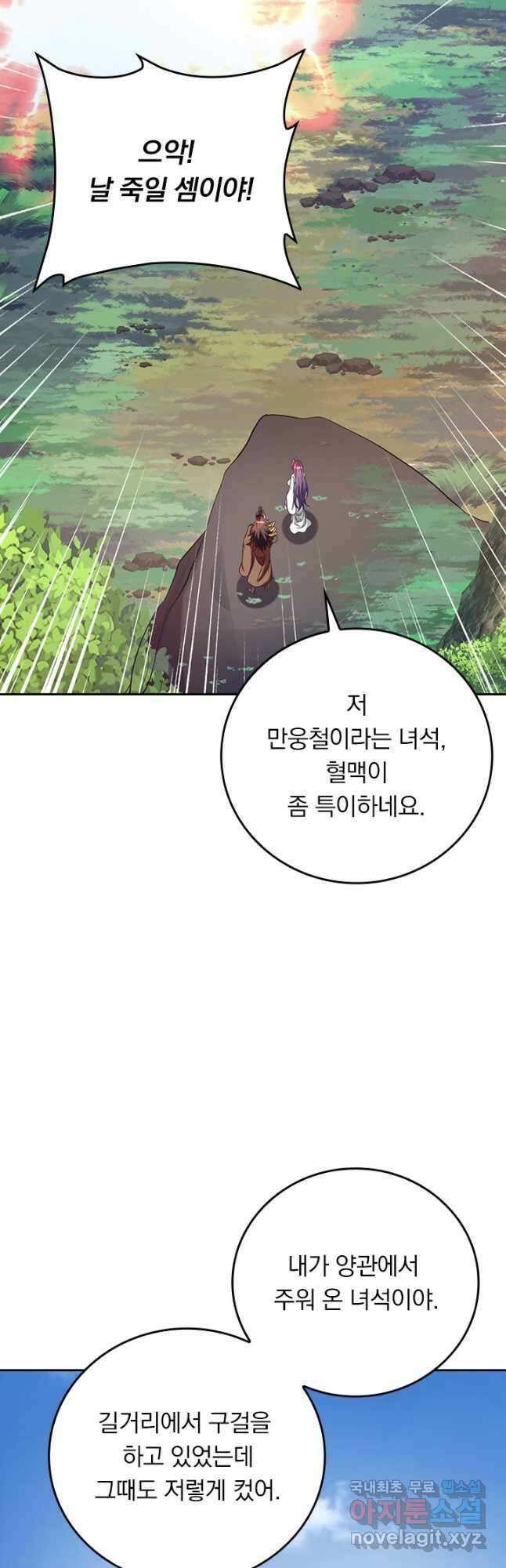 선무제존 297화 14