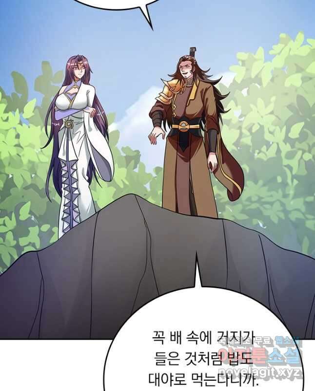 선무제존 297화 15